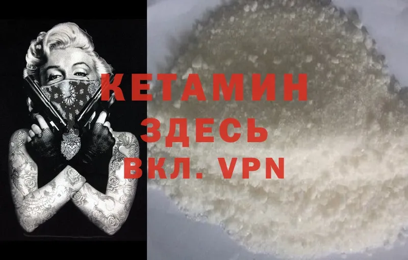 КЕТАМИН ketamine  цена   Сергач 